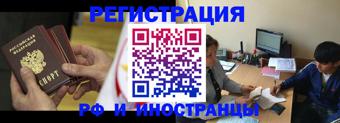 прописка от собственника в Похвистнево