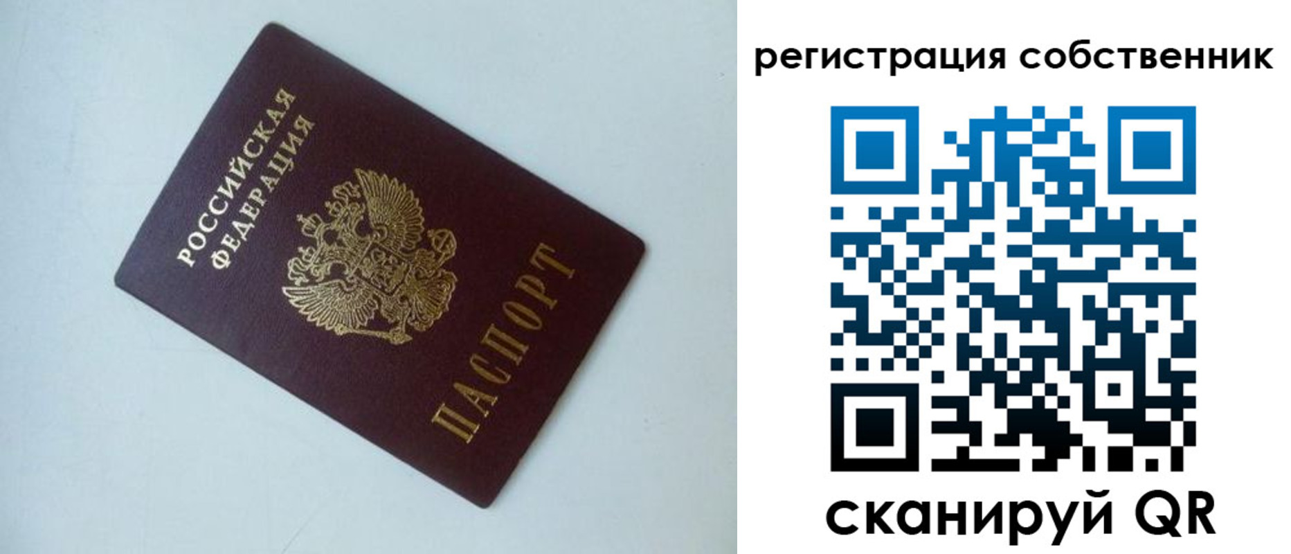 временная регистрация для всех в Похвистнево