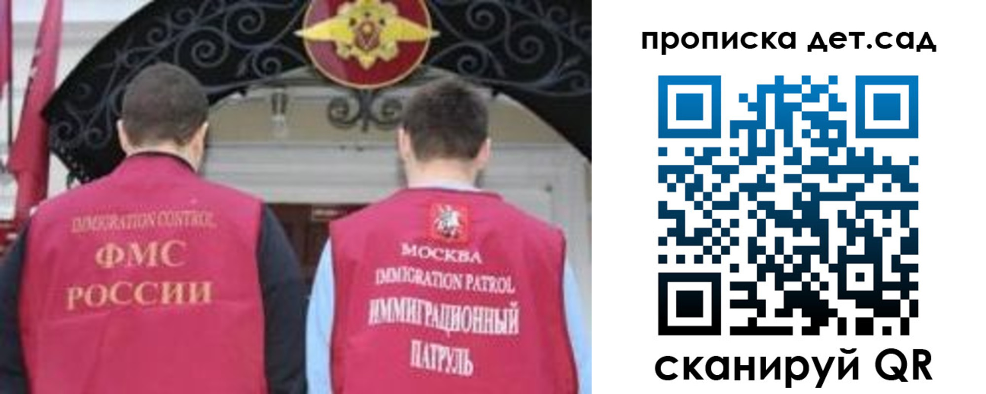 временная регистрация для школы в Похвистнево