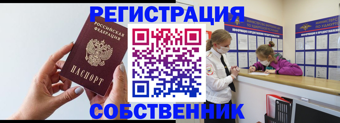 прописка для кредита в Похвистнево