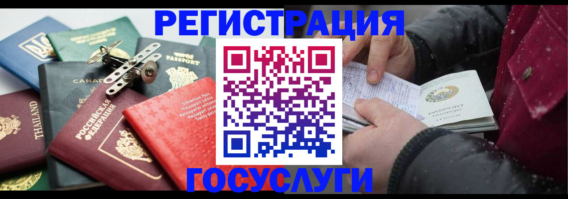 прописка 2025 в Похвистнево