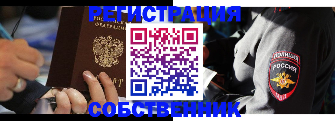 найти адрес прописки в Похвистнево