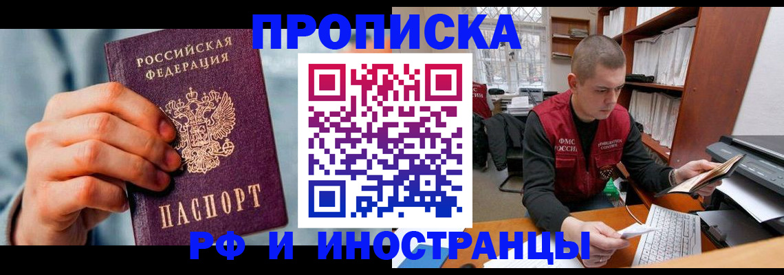 регистрация для школы в Похвистнево