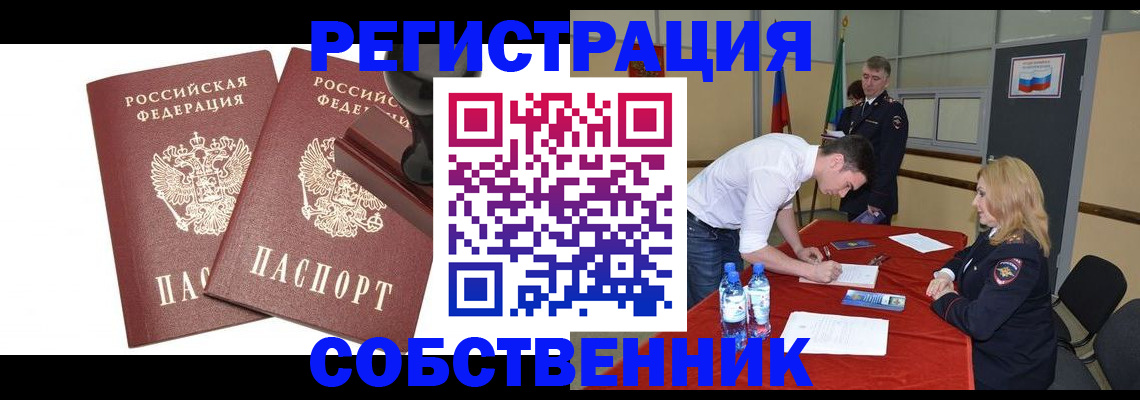 прописка для военкомата в Похвистнево